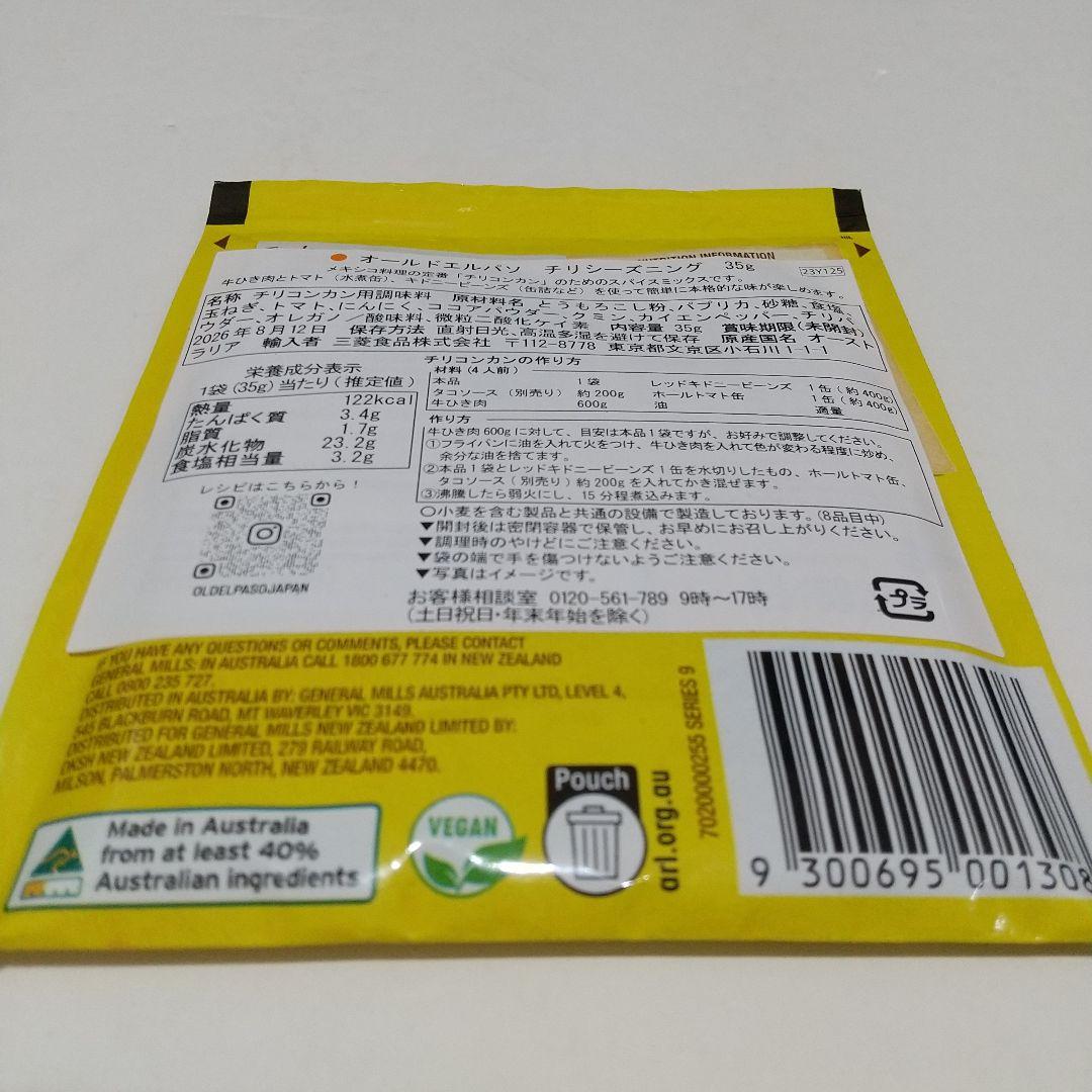 オールドエルパソ チリシーズニング 35g ✕6 — image 3