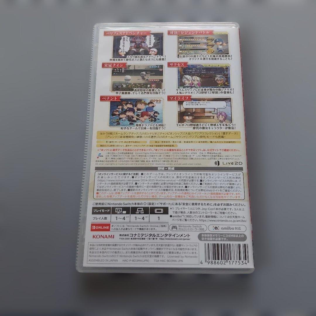 eBASEBALL パワフルプロ野球2024-2025 Switch — image 2