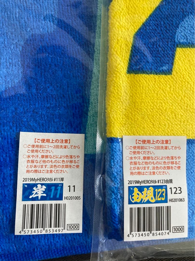 応援タオル 4枚セット 番号付き — image 2