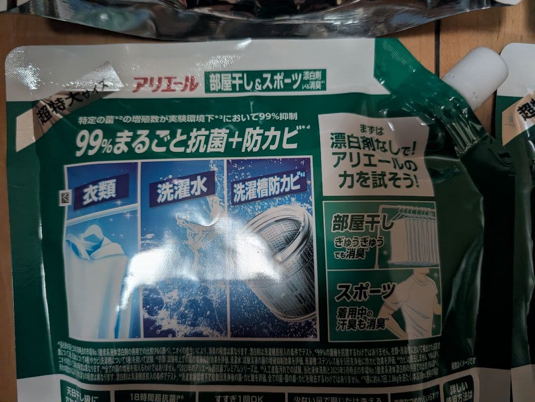 4個セット※訳あり品※アリエール 部屋干し 超抗菌プレミアム 超消臭 詰め替え用 — image 3