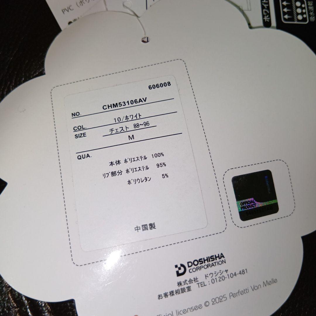 Chupa Chups ホワイト Tシャツポーチ入り Mサイズ新品・未使用 — image 3