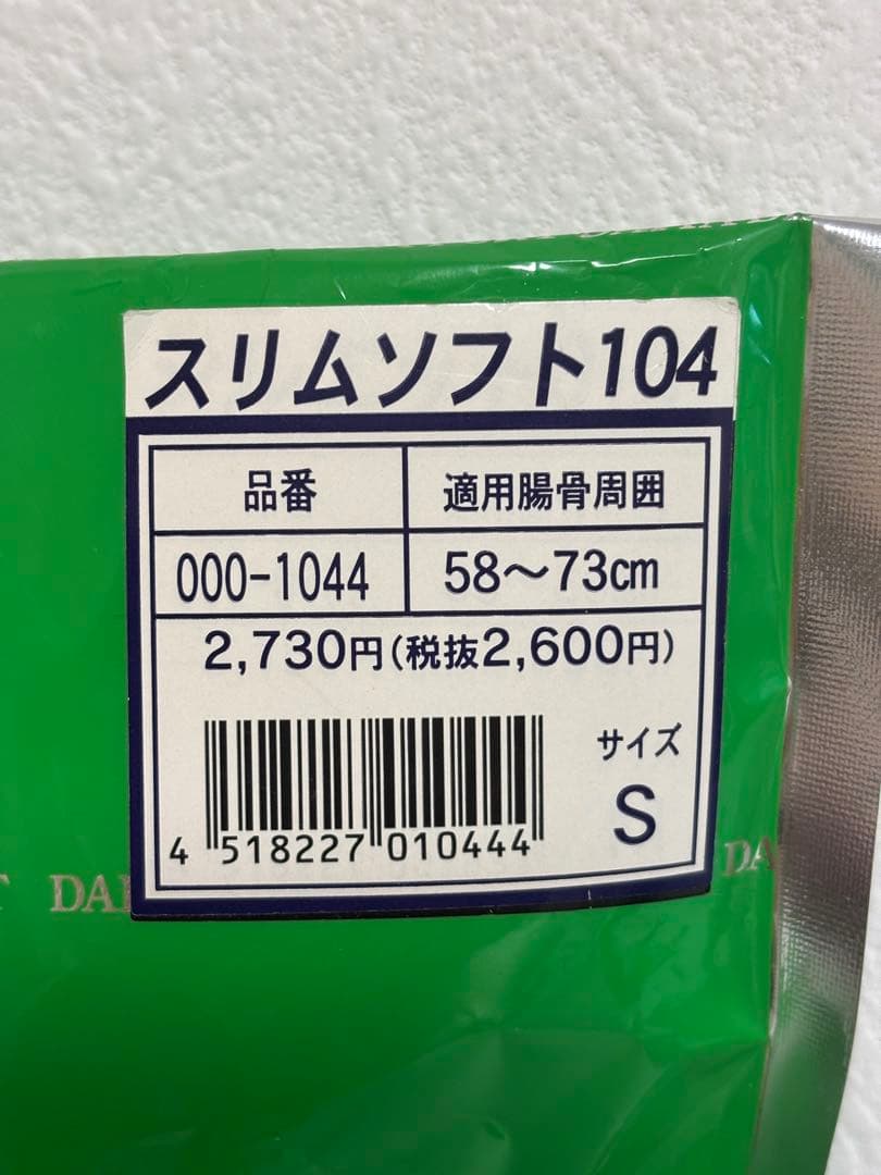 DAIYA スリムソフト104 腰部サポーター Sサイズ — image 3