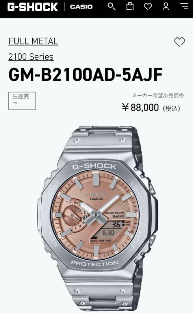 G-SHOCK（ジーショック）FULL METAL フルメタル　2100シリーズ — image 2