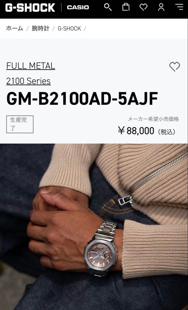 G-SHOCK（ジーショック）FULL METAL フルメタル　2100シリーズ — image 4