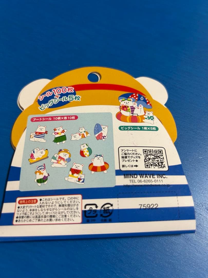MIND WAVE シロクマ シール 105枚セット — image 2