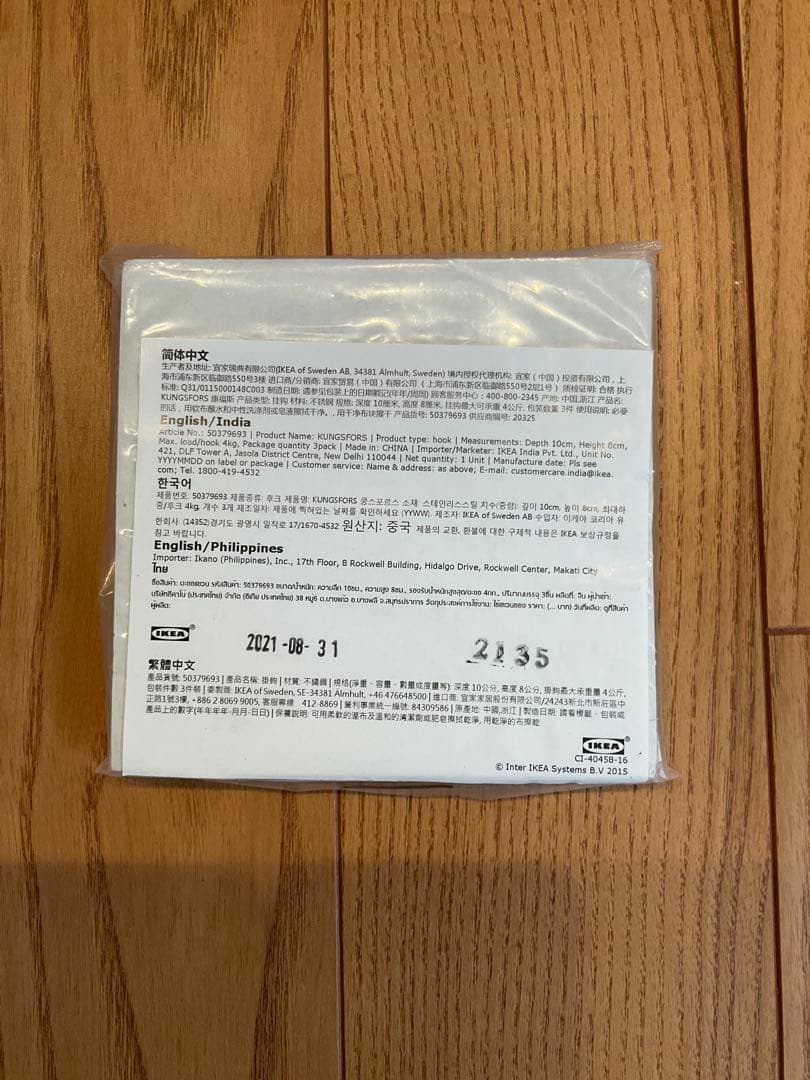 KUNGSFORS クングスフォルス フック　新品同様品 — image 2