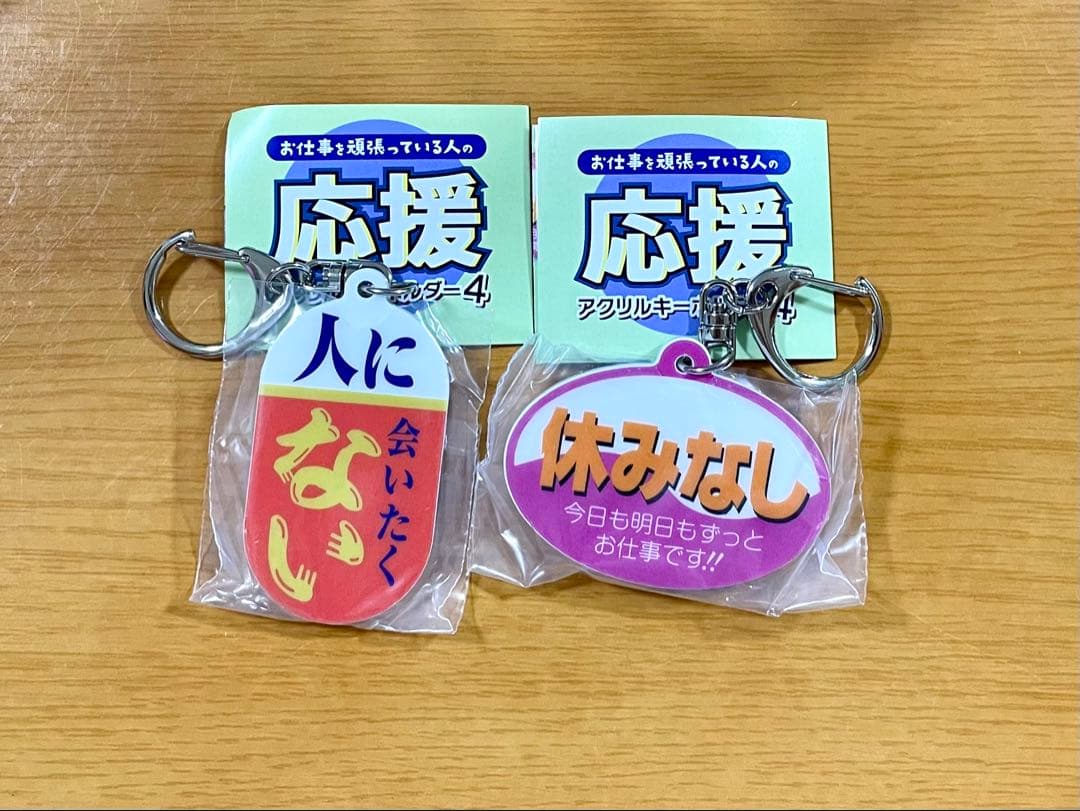 おだ犬 お仕事を頑張っている人の応援アクリルキーホルダー4 2種セット — image 2
