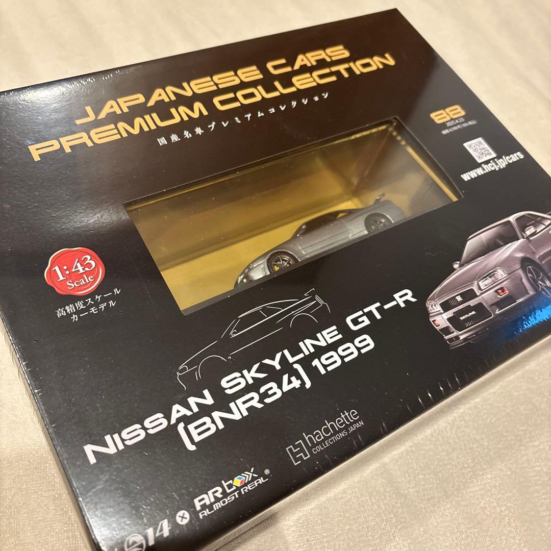 国産名車プレミアムコレクション 日産 スカイライン GT-R 新品未使用未開封 — image 2