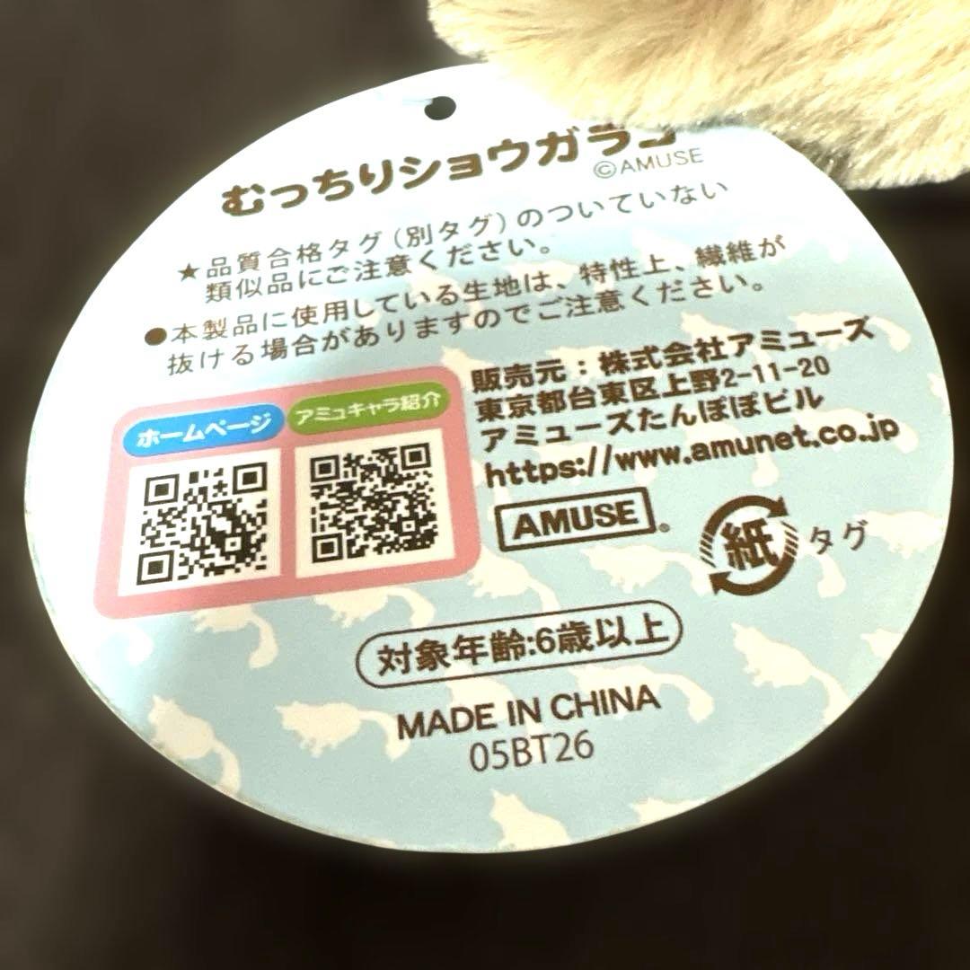 【期間限定値下】　むっちりショウガラゴ　BIGぬいぐるみ￼二個セット — image 3