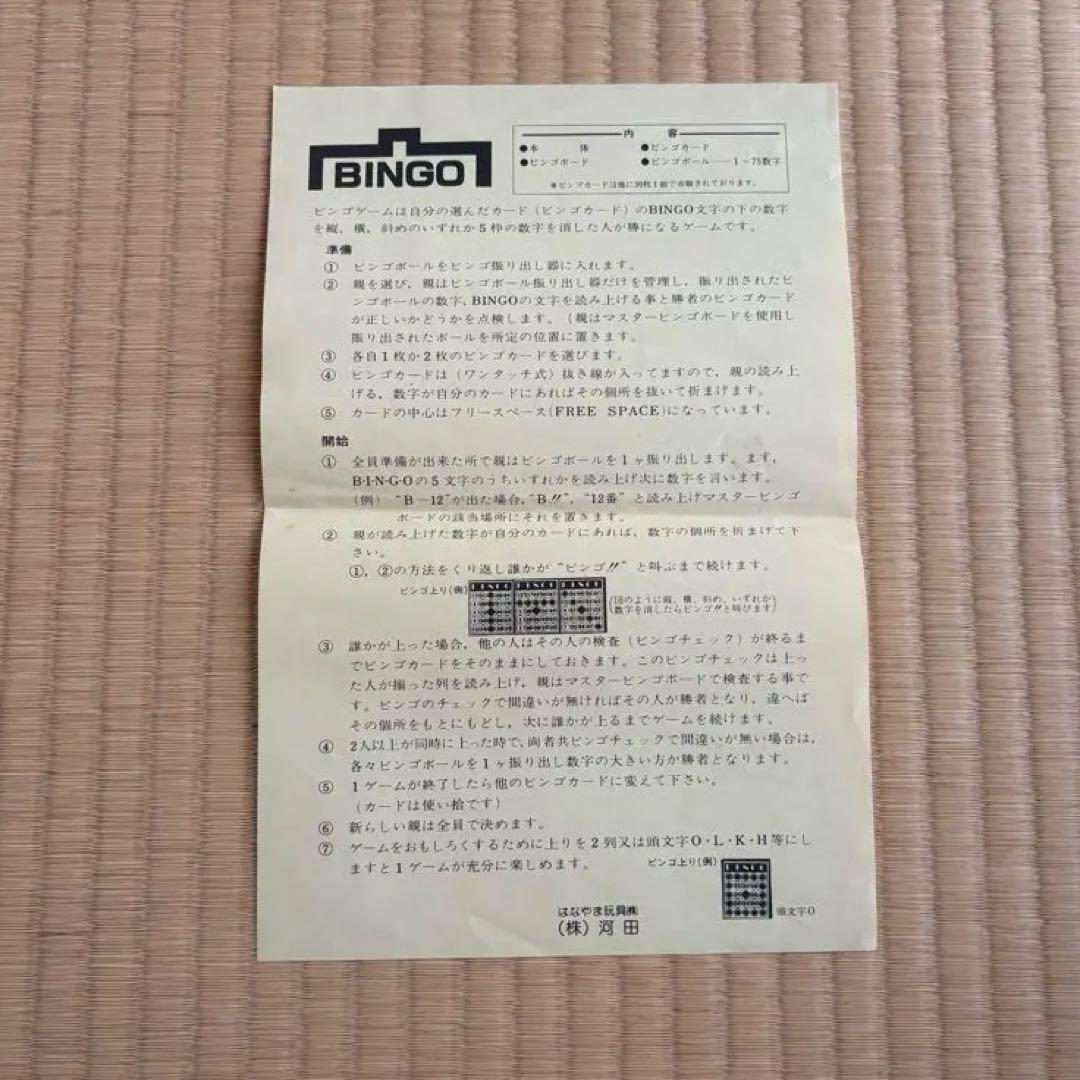 ビンゴゲームセット 本体 — image 5