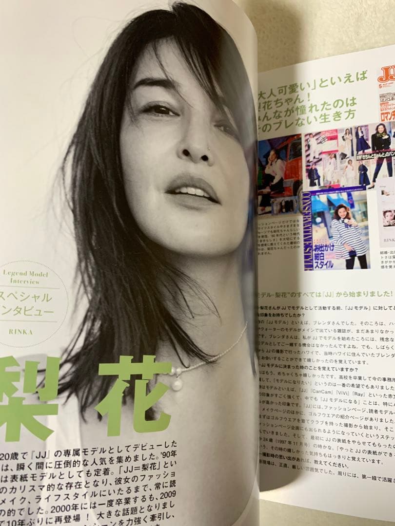 ♡JJ 50th Anniversary Edition JJ創刊50周年記念号 — image 3