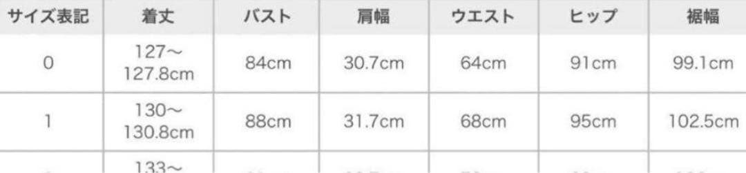 エルフ・モール公式様専用 — image 3