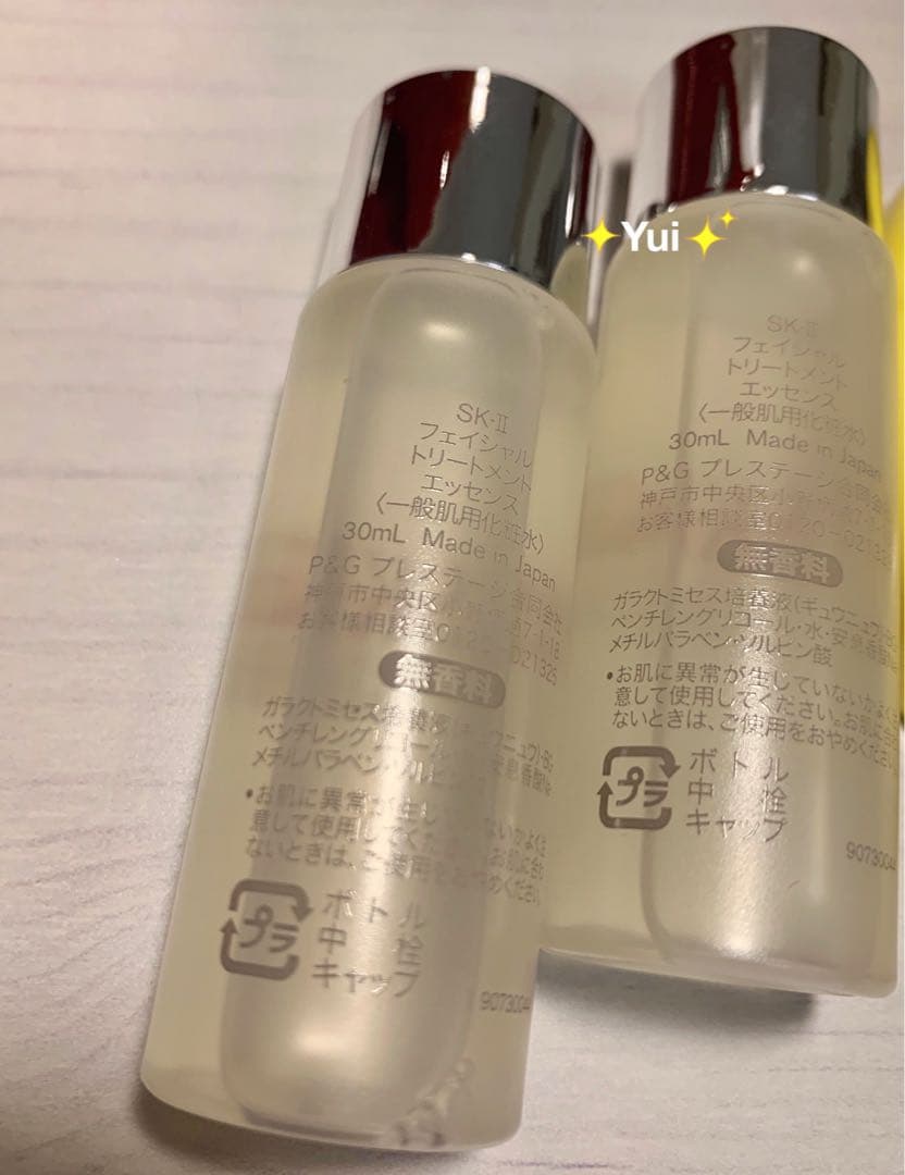 SK-IIエスケーツー トリートメント エッセンス化粧水 30ml×3本25年製 — image 3