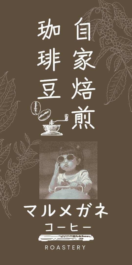自家焙煎コーヒー豆　コロンビア　エチオピア　各100g　計200g　中深煎り — image 5