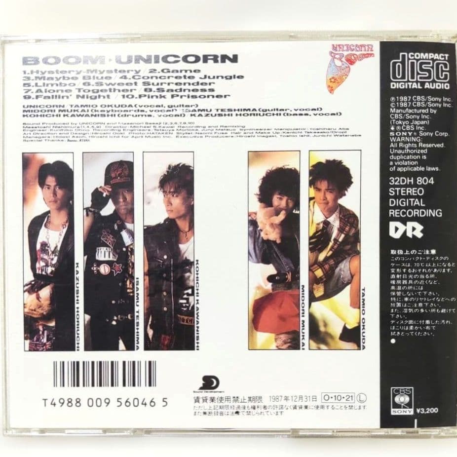 UNICORN BOOM CD ユニコーン — image 2