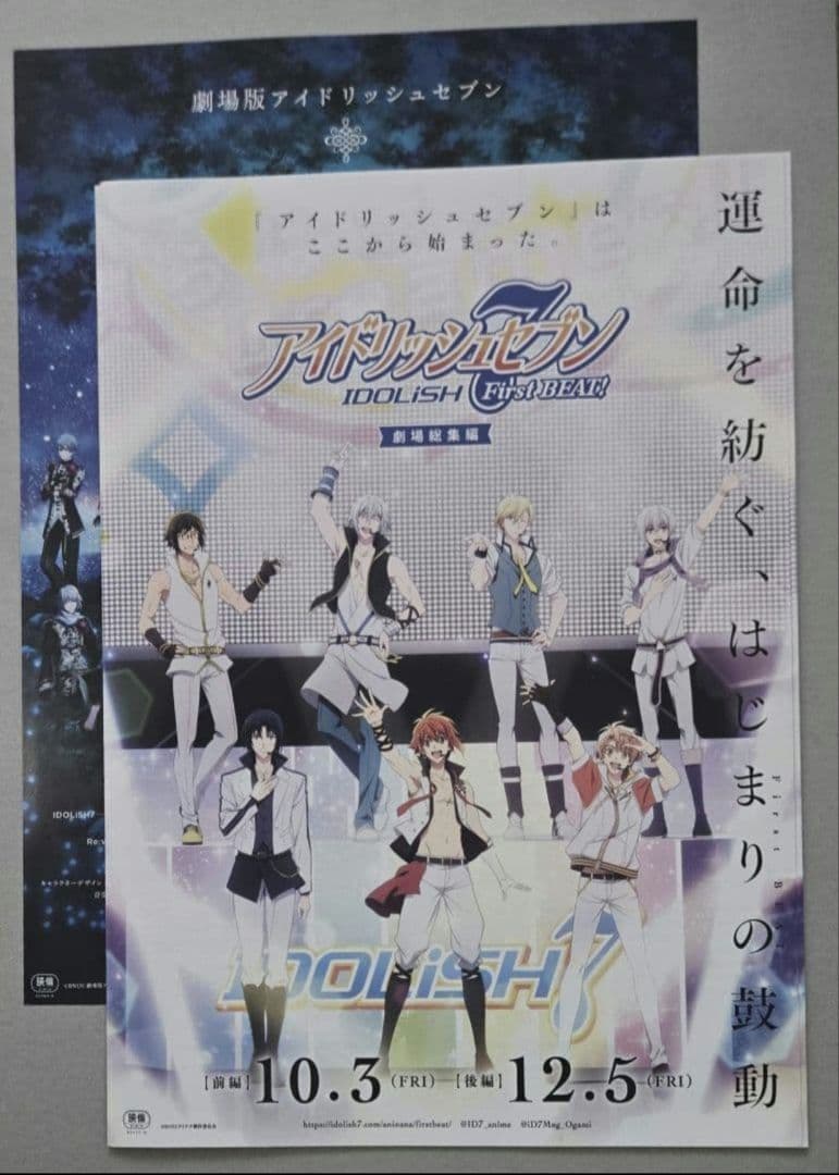 JUNON8月号　IDOLiSH7　切り抜き　+映画のビラ — image 2