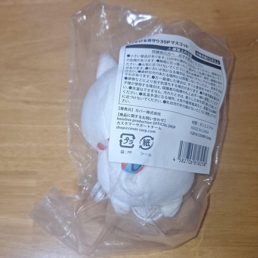 ひっかける見守り35Pマスコット — image 2