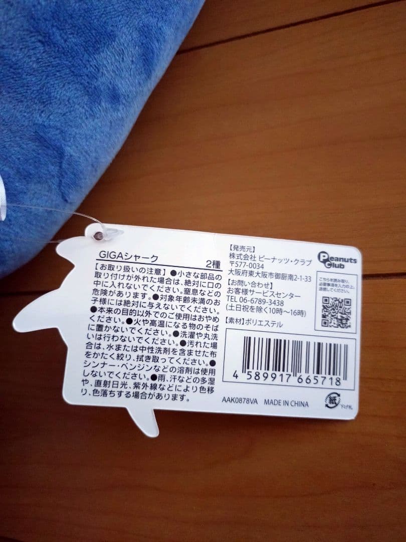 GIGAシャークぬいぐるみ、抱きまくら — image 5