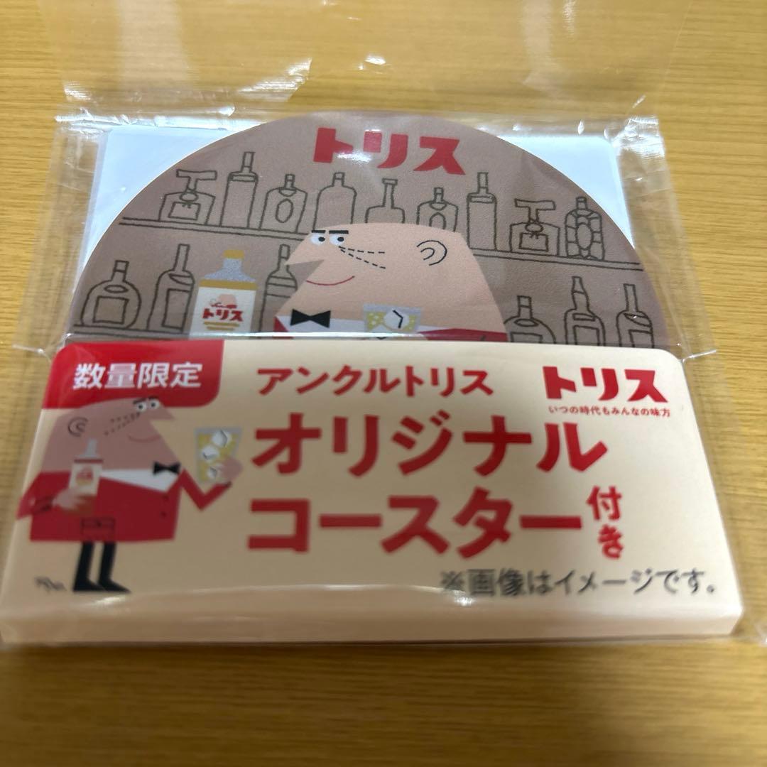 アンクルトリスおつまみカップ＆コースター　定量ポーラー　コースター　非売品 — image 3