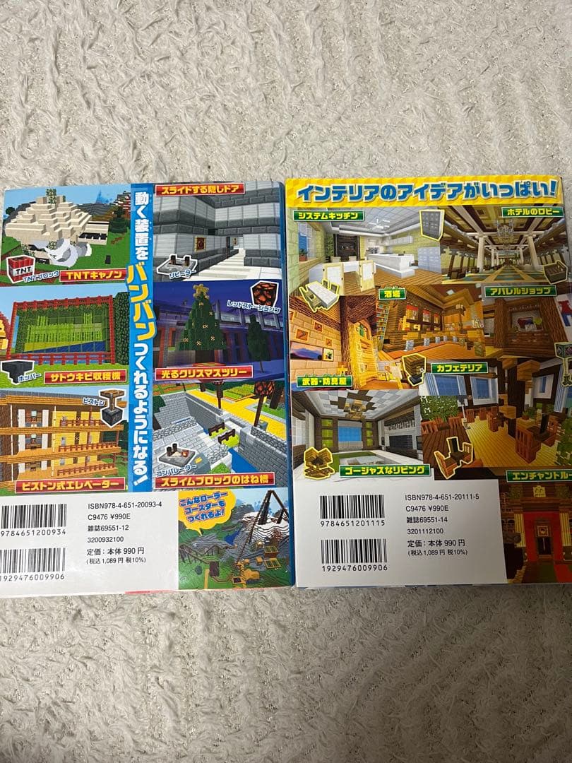 Nintendo Switch版 マインクラフト レッドストーン インテリア建築 — image 2