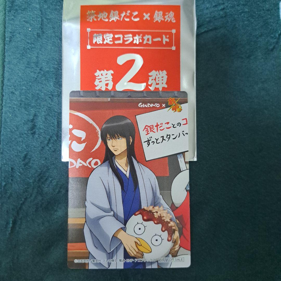 銀魂　築地銀だこ　桂　限定コラボカード — image 2