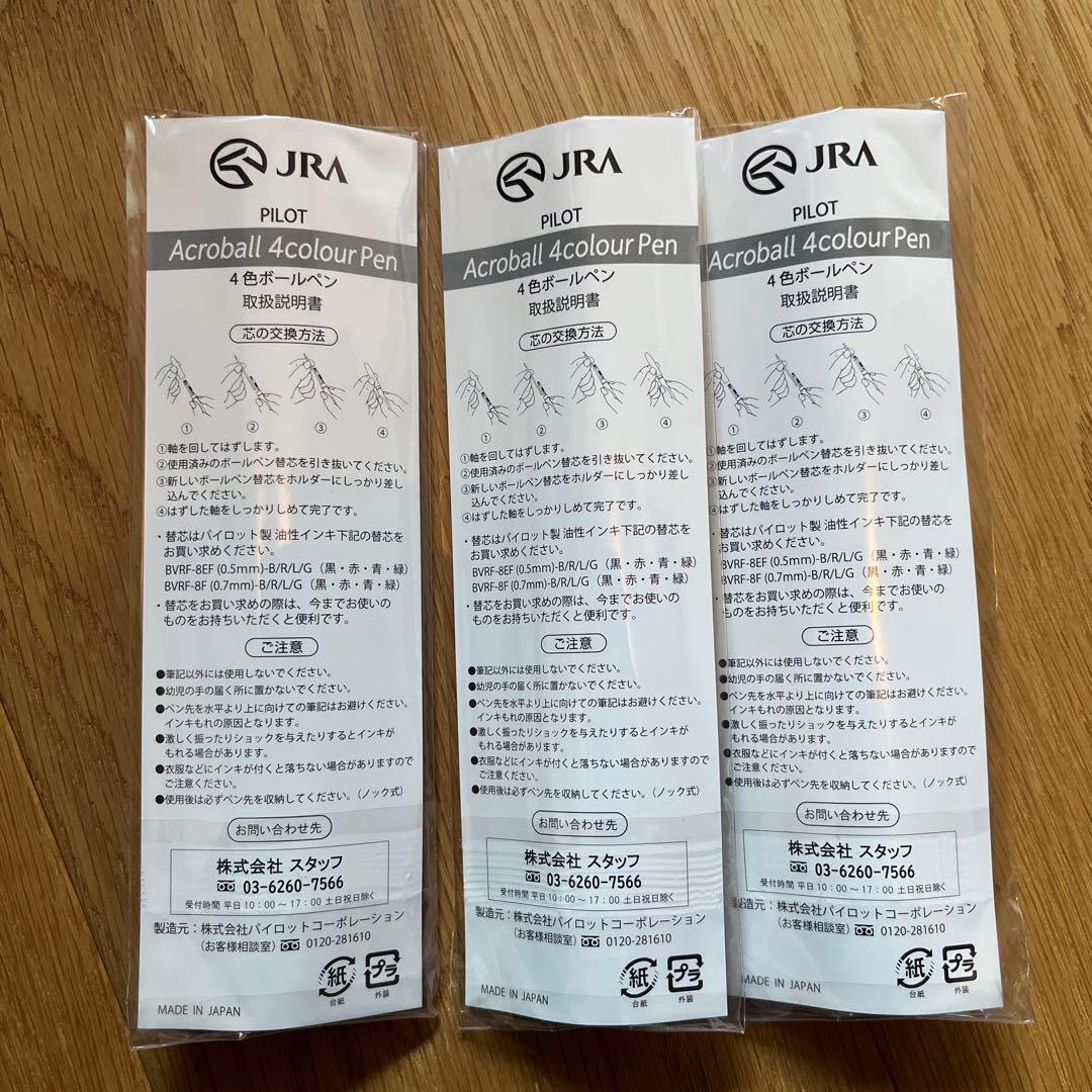 JRA 4色ボールペン — image 2