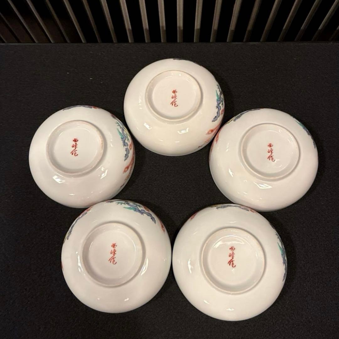 【有田焼き 西峰】陶磁器 小鉢 5客セット 木箱入り — image 3