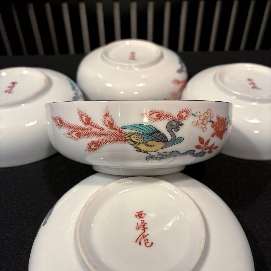 【有田焼き 西峰】陶磁器 小鉢 5客セット 木箱入り — image 4