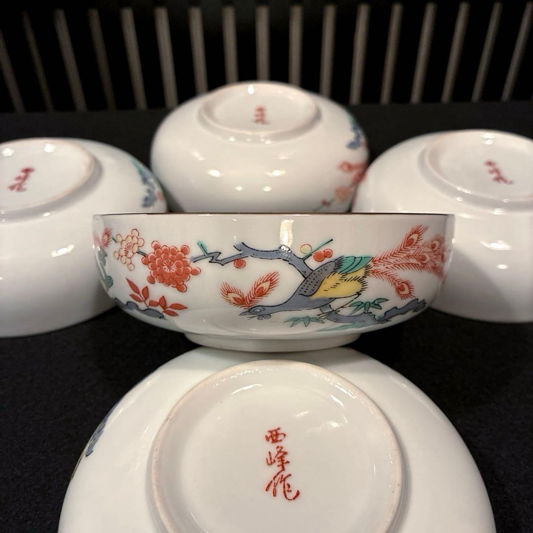 【有田焼き 西峰】陶磁器 小鉢 5客セット 木箱入り — image 5