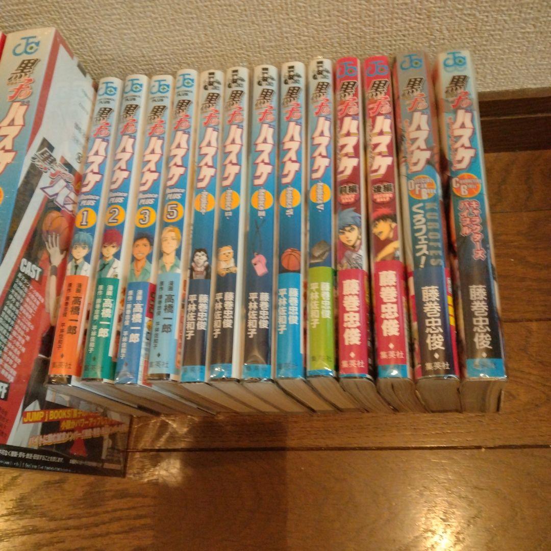値下げ☆オマケ付き黒子のバスケ 26巻欠品　1巻から18巻未開封品　藤巻忠俊 — image 3