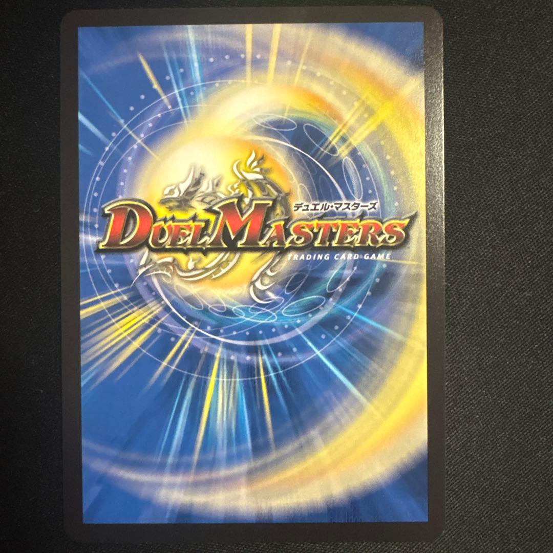 デュエルマスターズ 烈しき切札 ドギラゴン逆 3枚　天V王 エバーラスト 1枚 — image 2