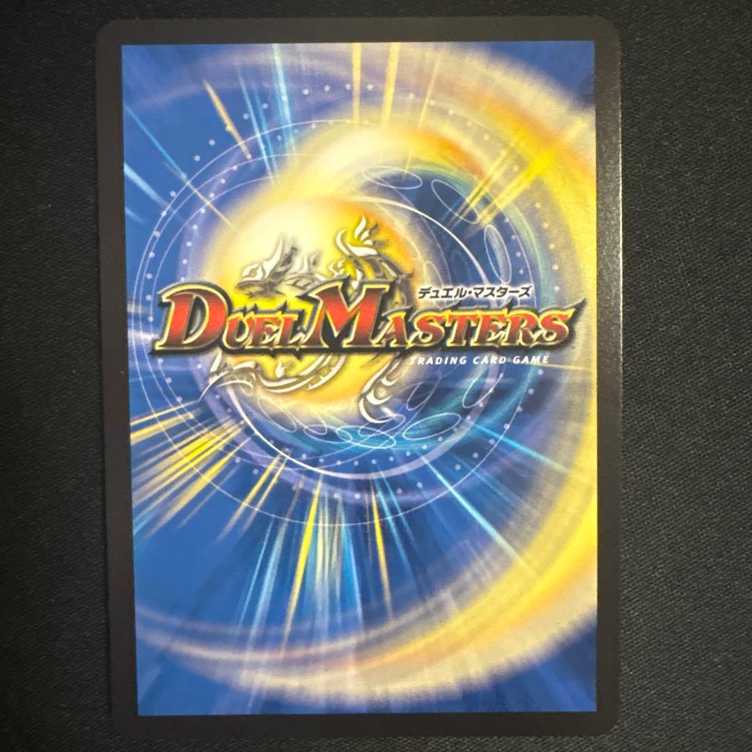 デュエルマスターズ 烈しき切札 ドギラゴン逆 3枚　天V王 エバーラスト 1枚 — image 4