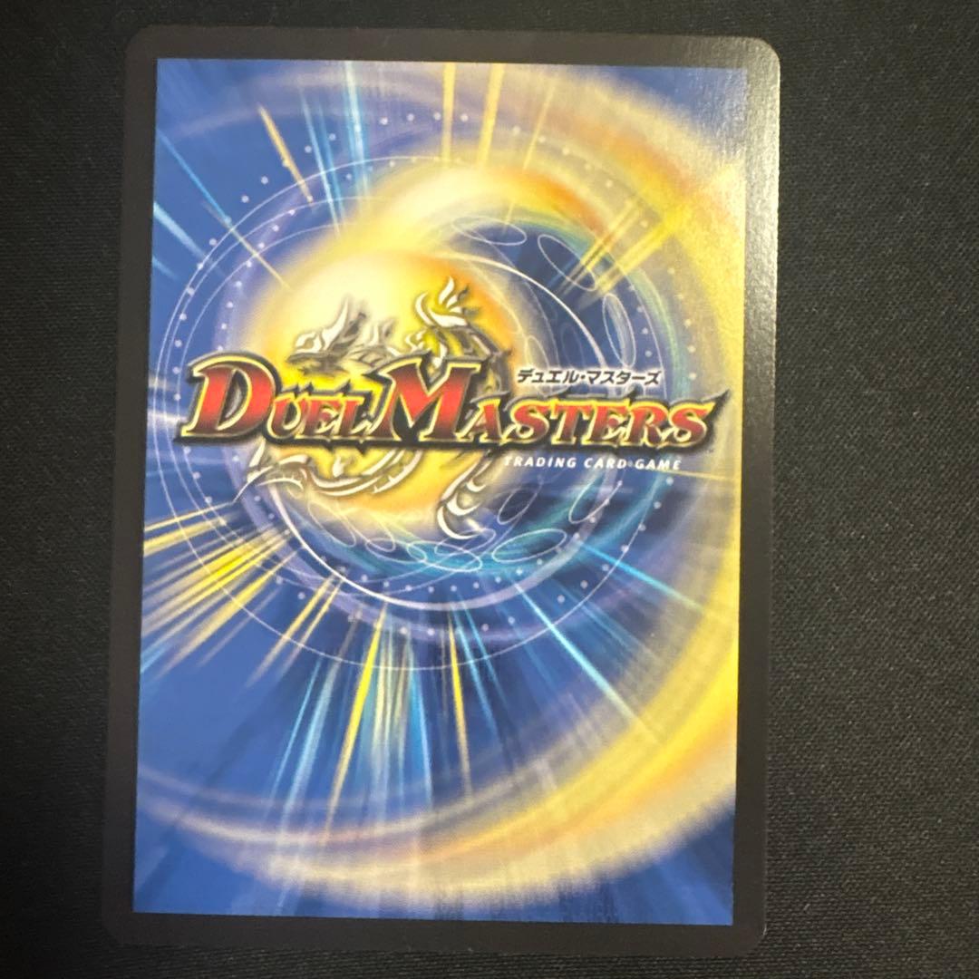 デュエルマスターズ 烈しき切札 ドギラゴン逆 3枚　天V王 エバーラスト 1枚 — image 5
