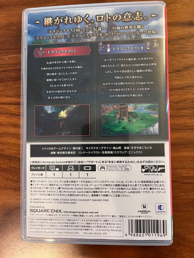 Nintendo Switch ドラゴンクエストI・II — image 2