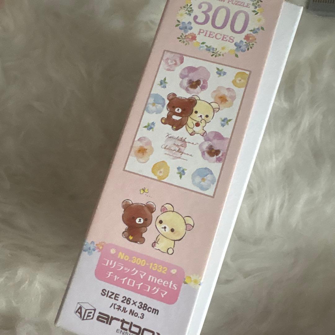 コリラックマ パズル — image 3