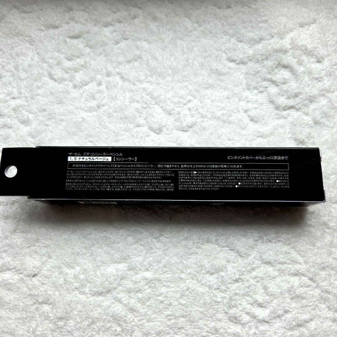 the SAEM CP コンシーラーペンシル 1.5 ナチュラルベージュ — image 2