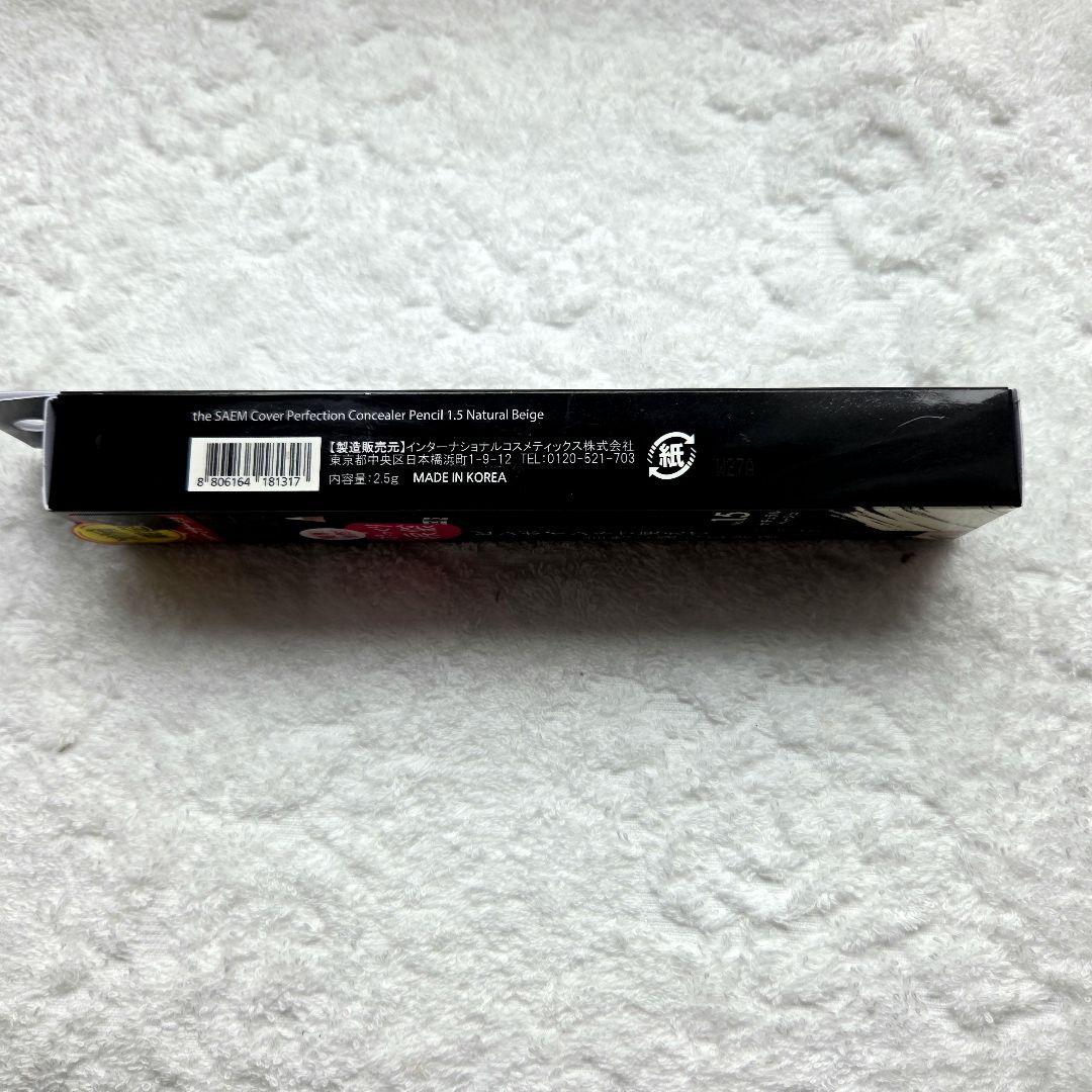 the SAEM CP コンシーラーペンシル 1.5 ナチュラルベージュ — image 3