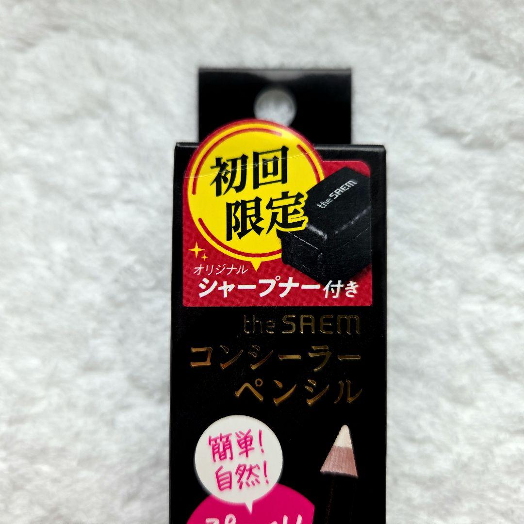 the SAEM CP コンシーラーペンシル 1.5 ナチュラルベージュ — image 4