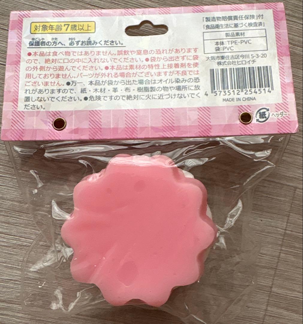 スクイーズ — image 2