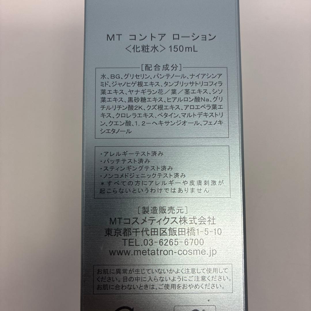 新品　未使用　MT メタトロン　コントアローション　コントアBクリームセット — image 3