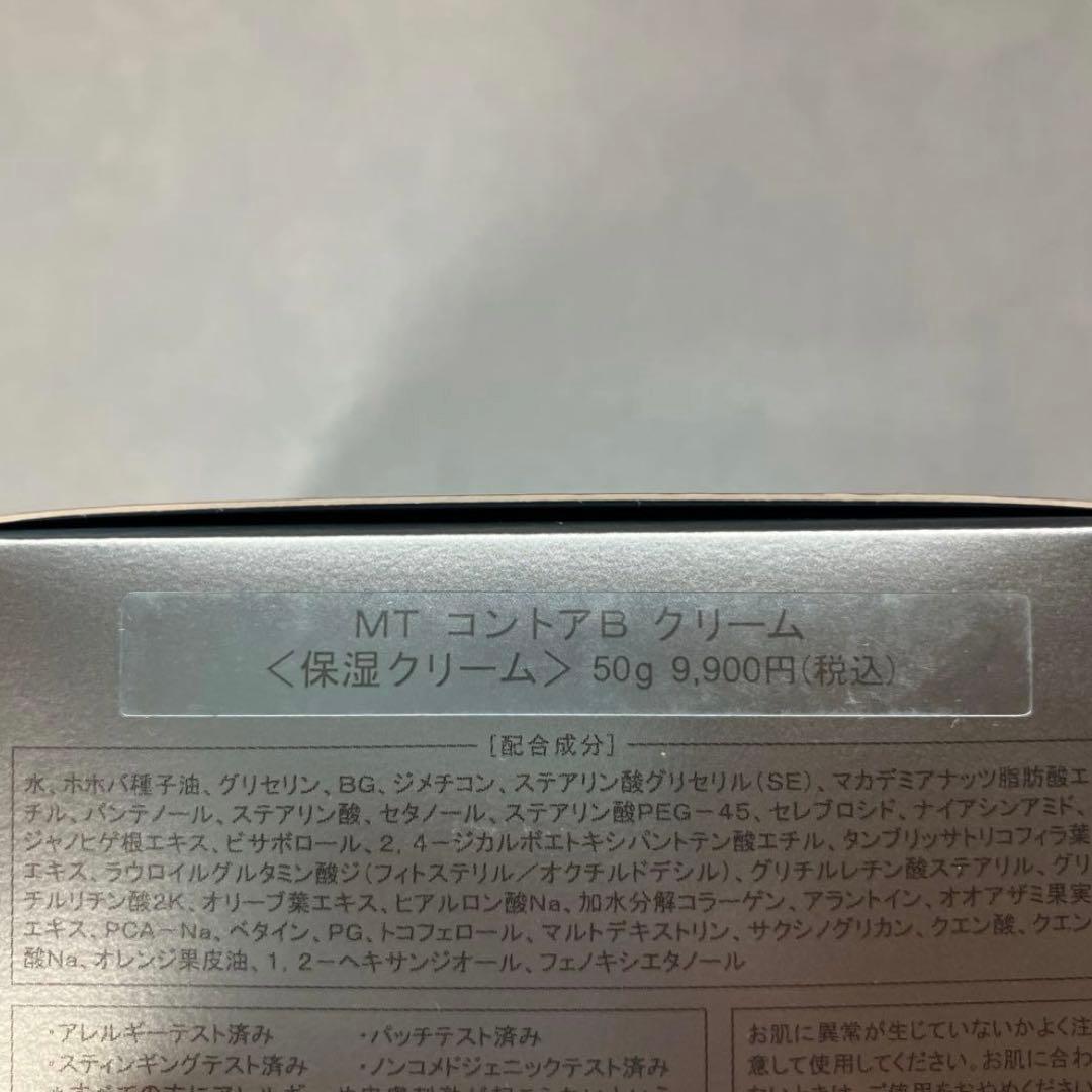 新品　未使用　MT メタトロン　コントアローション　コントアBクリームセット — image 4