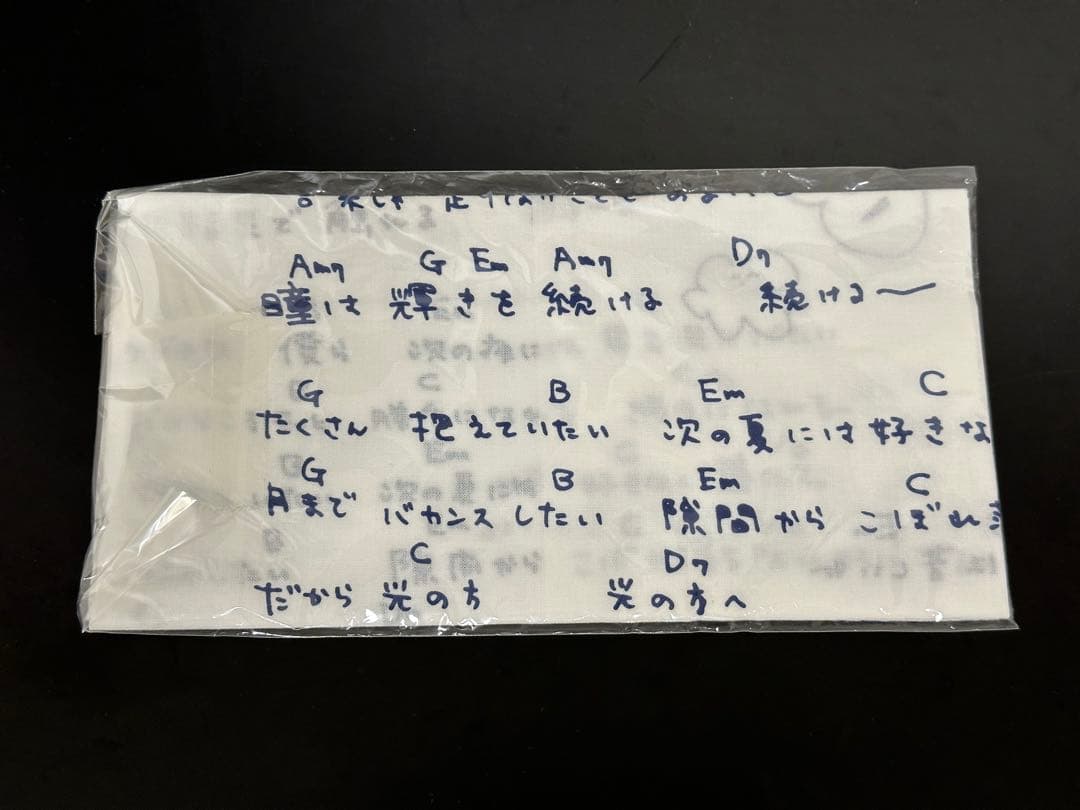 【新品未使用】カネコアヤノ 光の方へ 手ぬぐい — image 2