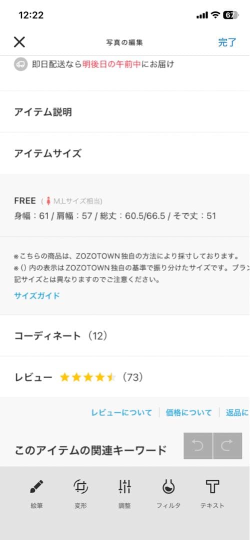 MONOーMARTシアーシャツ赤、白セット — image 5