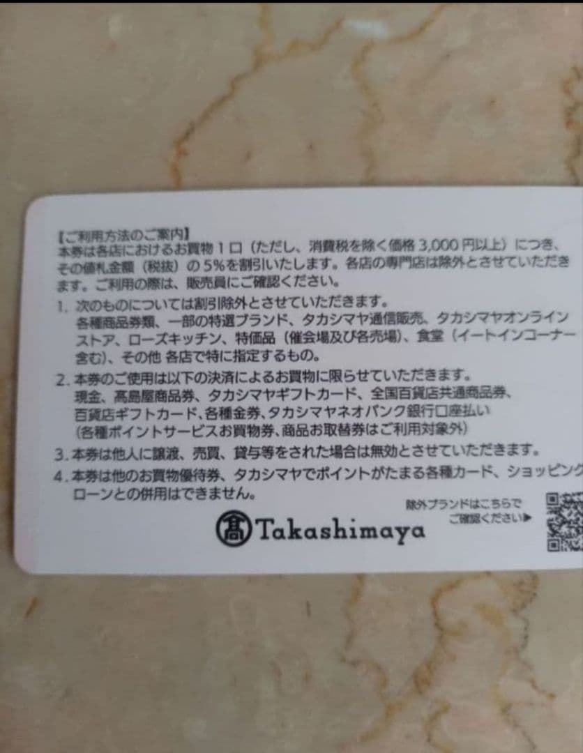 百貨店割引　とらや　ウエスト　バレンタイン　タカシマヤ　デパコス　化粧品　外商 — image 2
