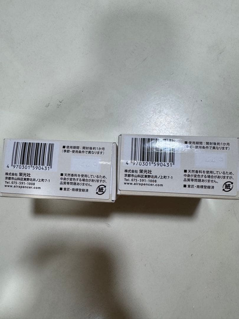 栄光社 エアースペンサー ホワイティムスク 2個セット — image 3