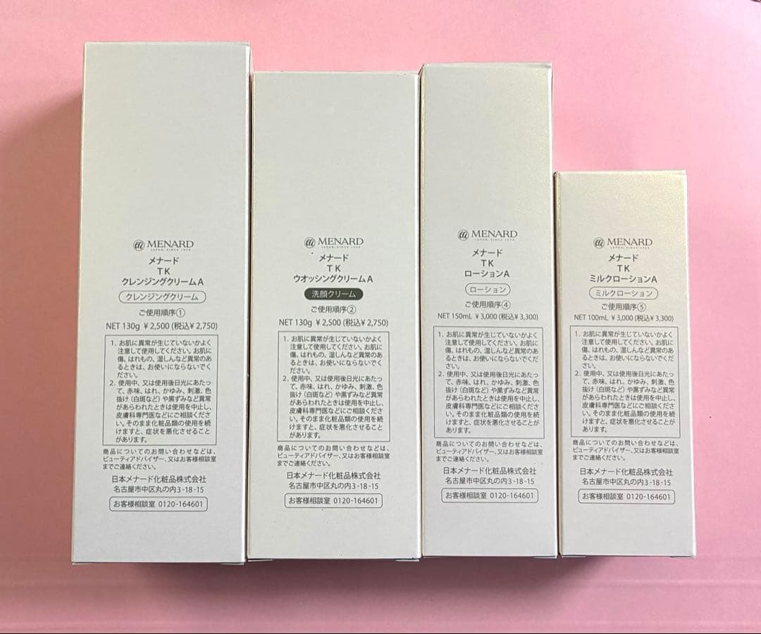 メナードTK人気♪ ４点セット — image 2