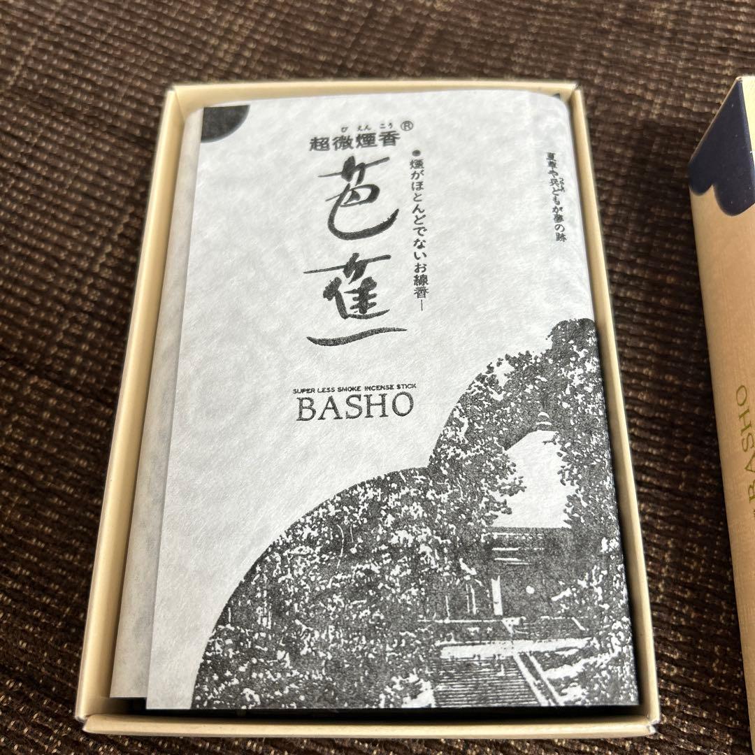 ♡長期微煙香‼️芭蕉2箱♡ — image 2