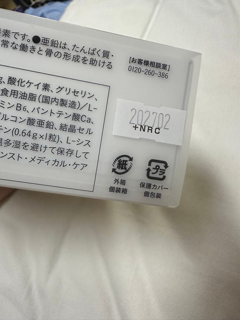 Alcolleague Cheers Support Supplement15袋 — image 3