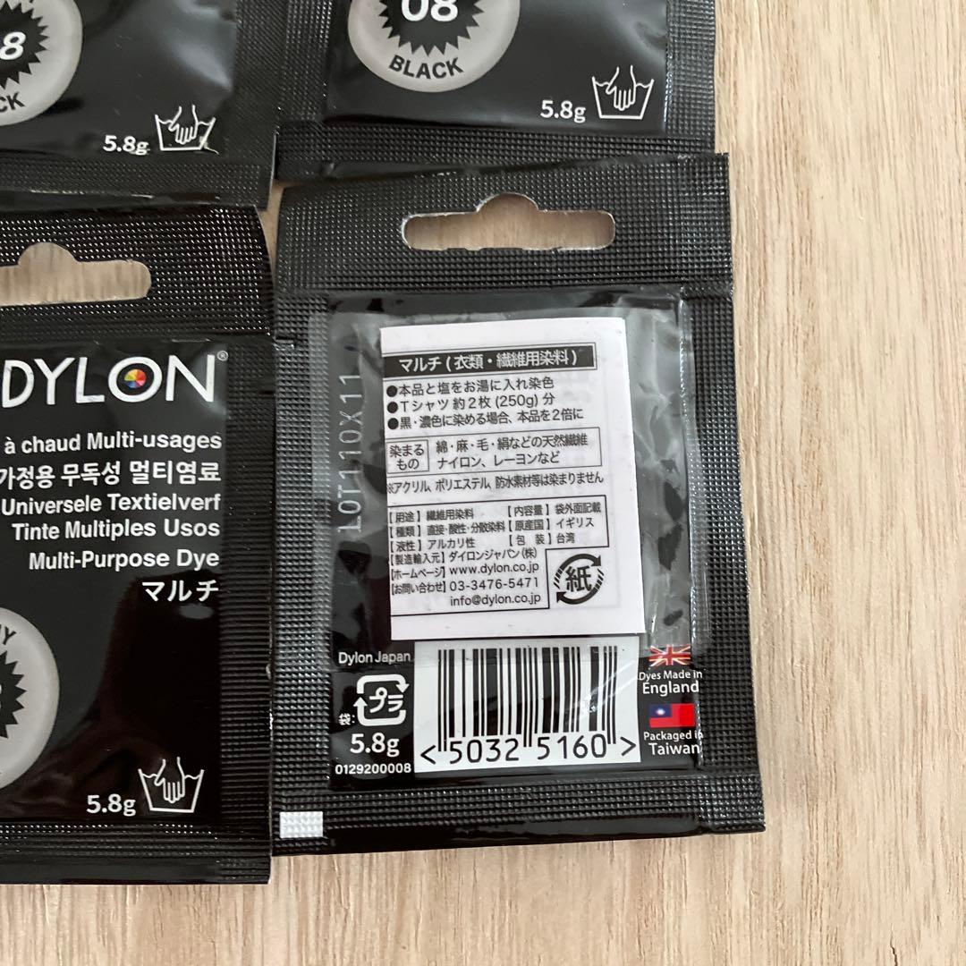 ダイロンマルチ　ブラック1個 — image 2