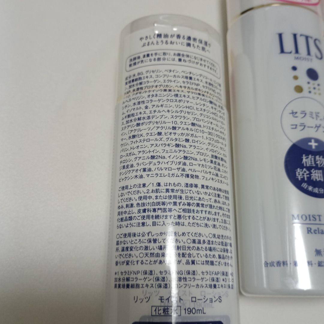LITS リッツ モイスト ローション 化粧水 まとめ売り 5本 — image 4